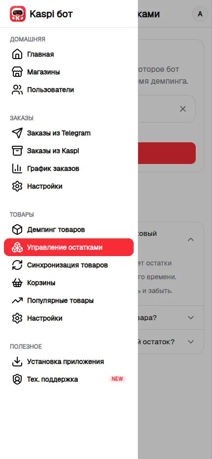 Скриншот функции Kaspi Bot
