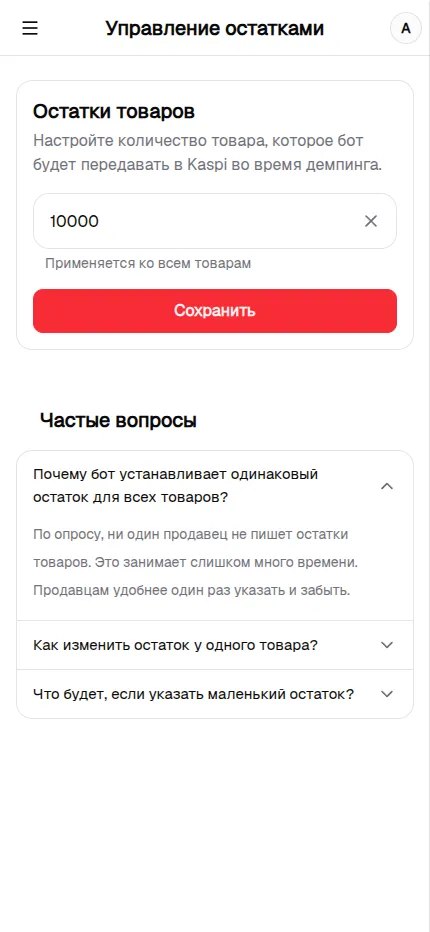 Скриншот функции Kaspi Bot