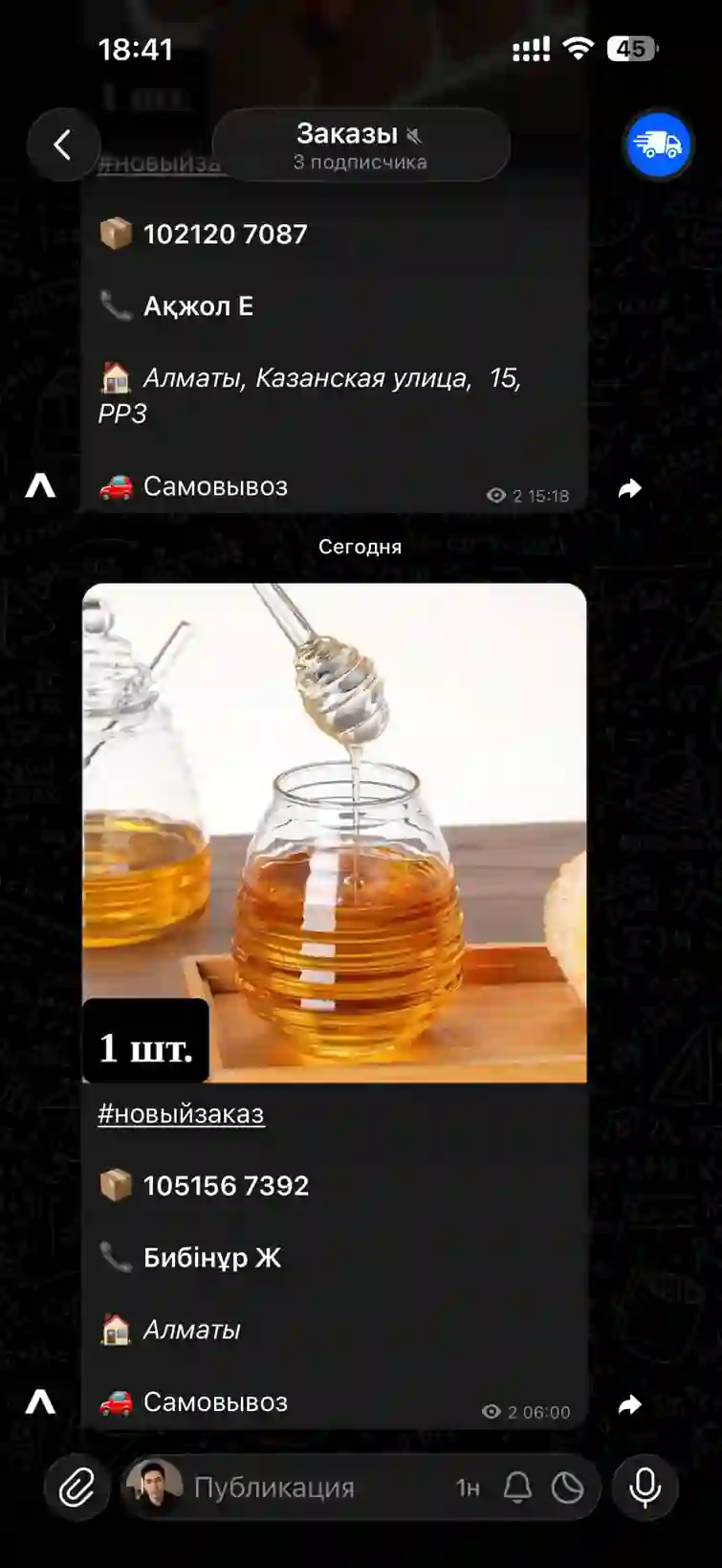 Скриншот функции Kaspi Bot