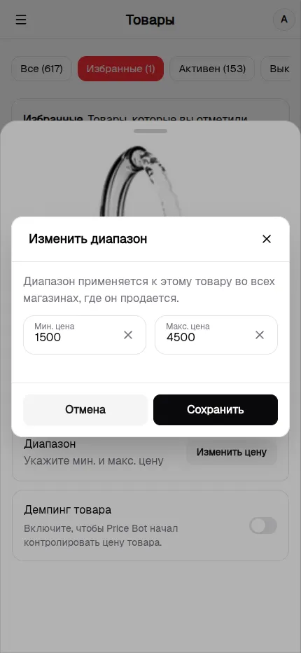 Скриншот функции Kaspi Bot