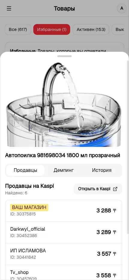 Скриншот функции Kaspi Bot